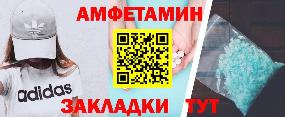 Котовск  АМФЕТАМИН Розовый  Вход с VPN 