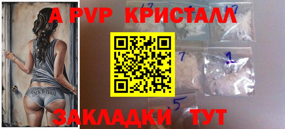A PVP СК Котовск