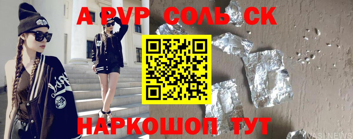 Alfa_PVP СК КРИС  Альфа ПВП крисы CK  магазин продажи   APVP СК КРИС  Котовск  Вход с VPN  Alpha PVP 