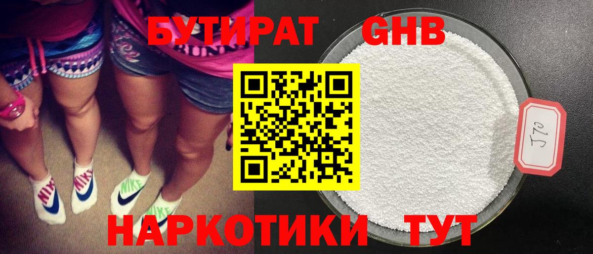 Котовск  Бутират буратино  Вход с VPN 