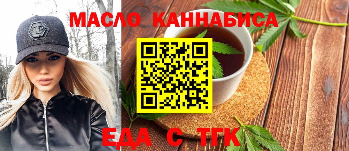 Печенье с ТГК марихуана  Вход с VPN  Котовск 