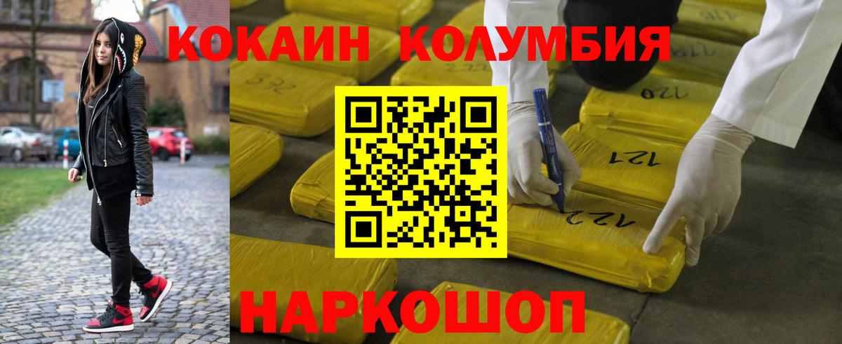 Кокаин Боливия Котовск