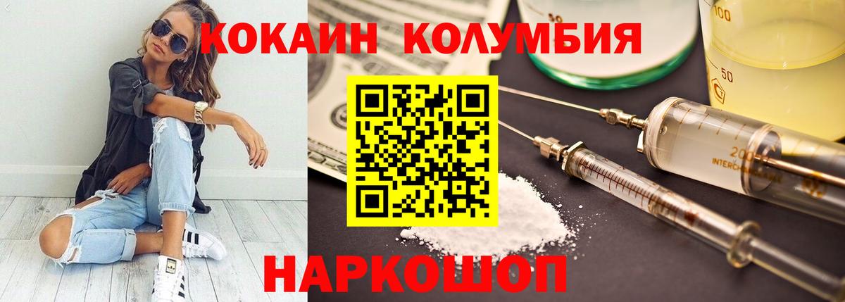 Котовск  Cocaine Перу  Вход с VPN  COCAIN FishScale 