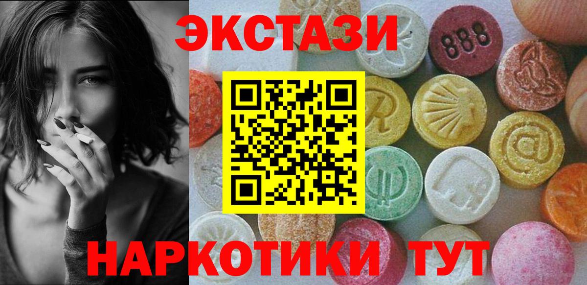 Котовск  сколько стоит  Вход с VPN  Ecstasy таблы 
