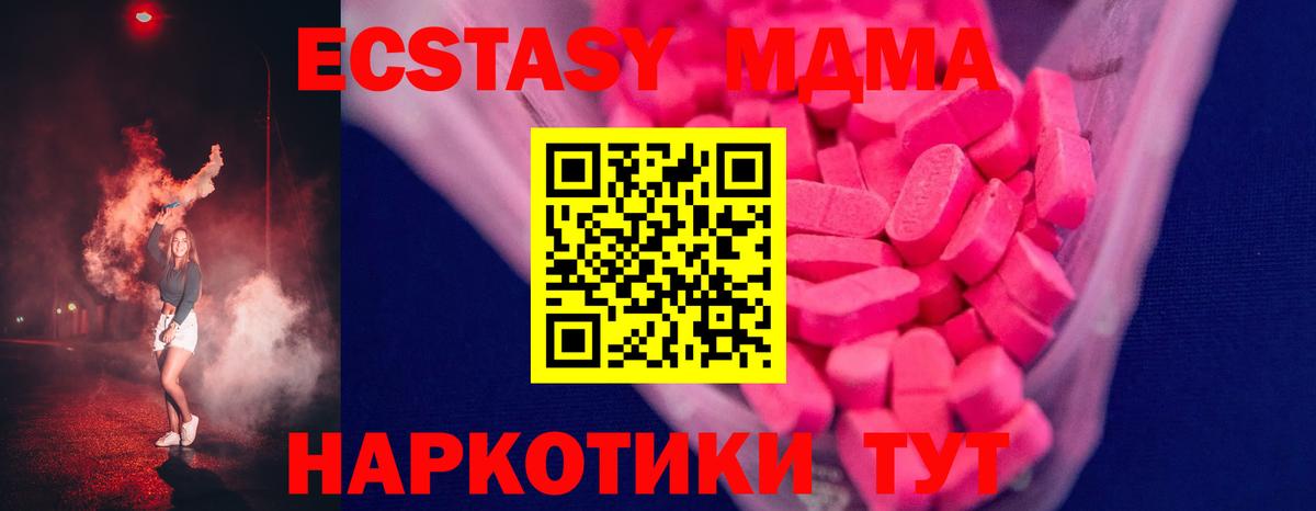 Экстази таблы Котовск