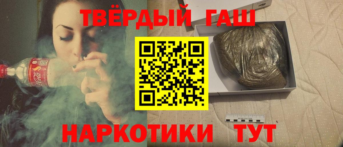 ГАШИШ 40% ТГК  где купить наркоту  Гашиш Cannabis  Котовск  Вход с VPN 