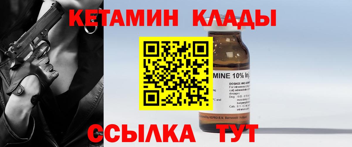 КЕТАМИН VHQ  КЕТАМИН ketamine  Котовск  Вход с VPN 