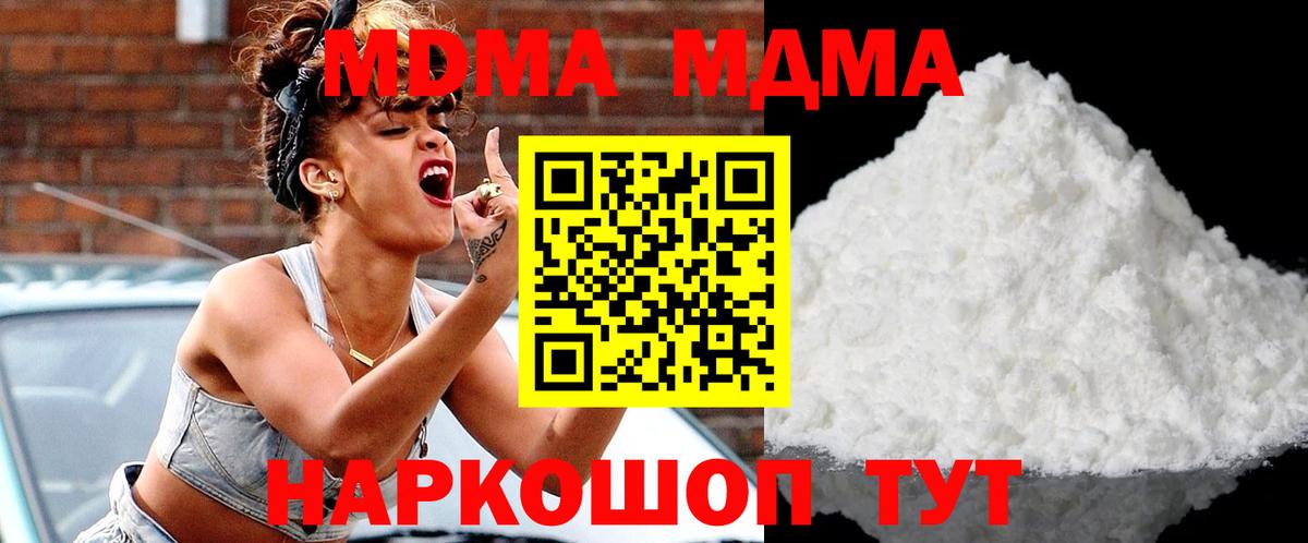 Котовск  ГАШ  Вход с VPN  МЕФ кристаллы  МАРИХУАНА  Кокаин 