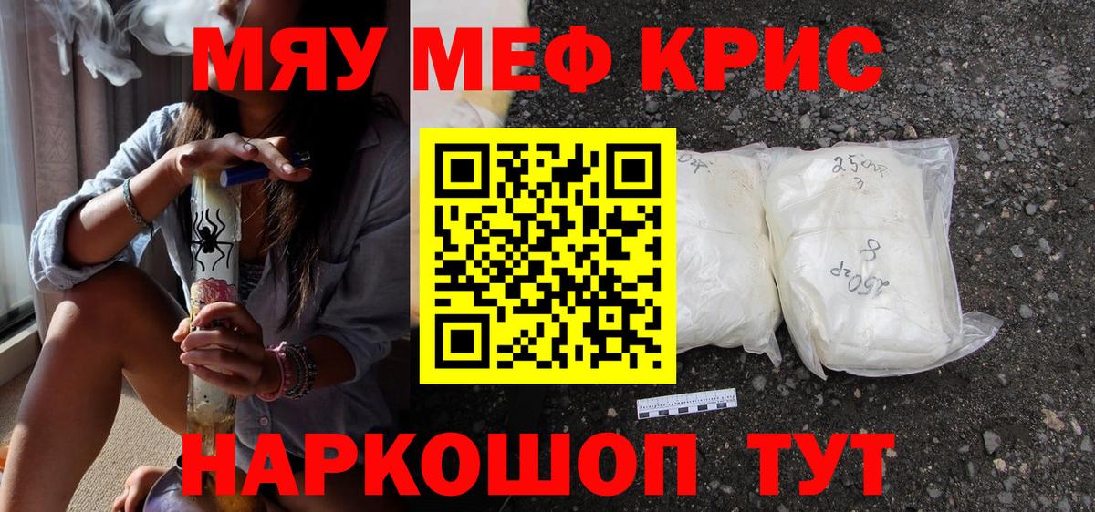 МЕФ мука Котовск