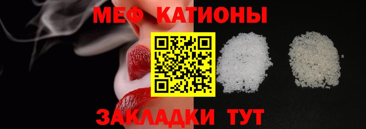 МЯУ-МЯУ VHQ  Мефедрон  Котовск  Вход с VPN  Меф мяу мяу 