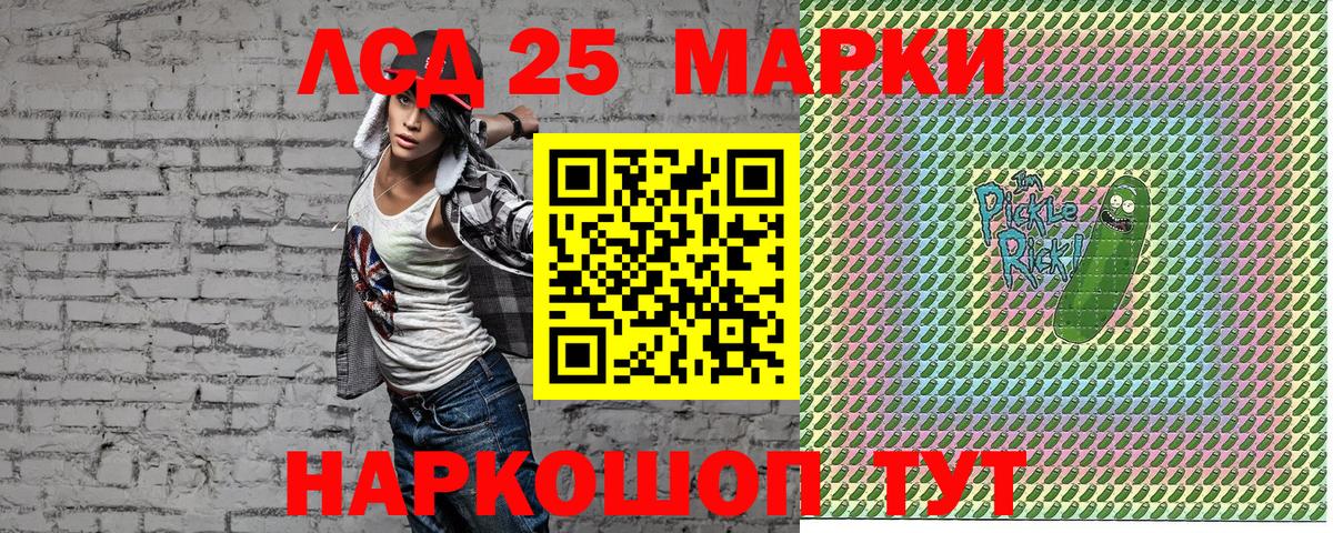 Марки N-bome 1500мкг Котовск