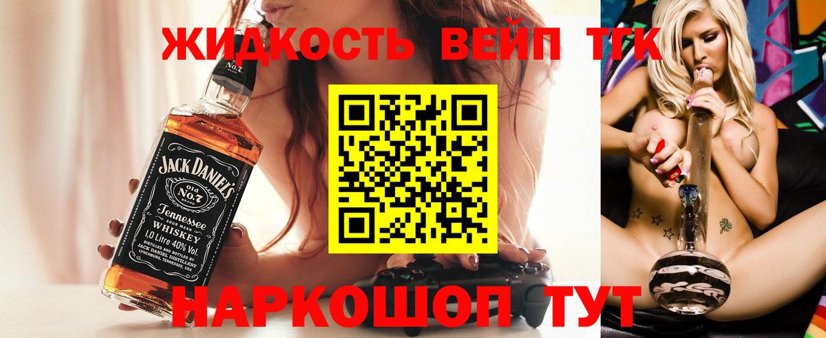 Дистиллят ТГК концентрат  Вход с VPN  Котовск 