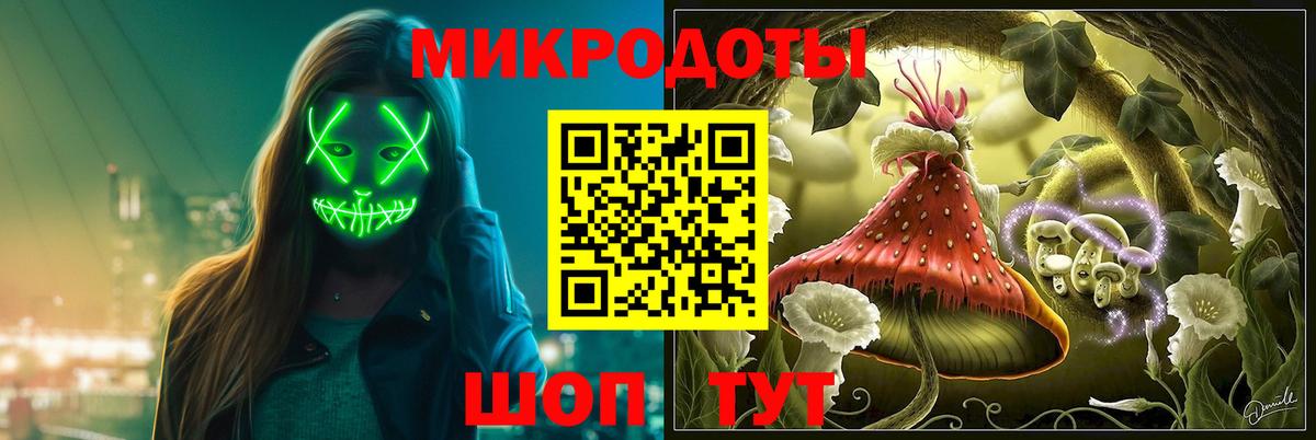Галлюциногенные грибы ЛСД  Вход с VPN  Котовск 